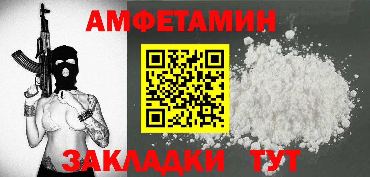 АМФЕТАМИН Розовый Реж