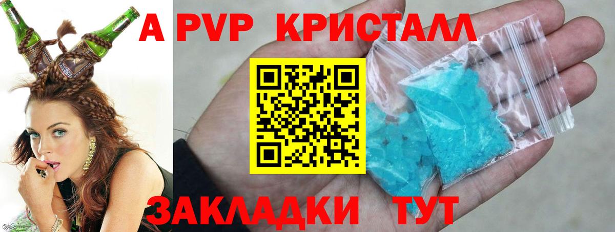 Реж  Альфа ПВП крисы CK  A PVP  Вход с VPN 