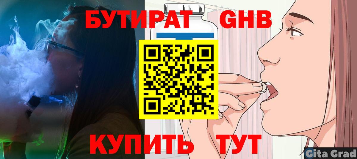 Реж  Бутират буратино  Вход с VPN 