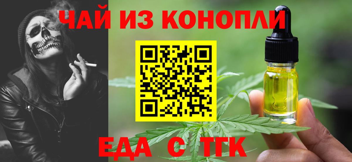 Реж  Печенье с ТГК марихуана  Вход с VPN 