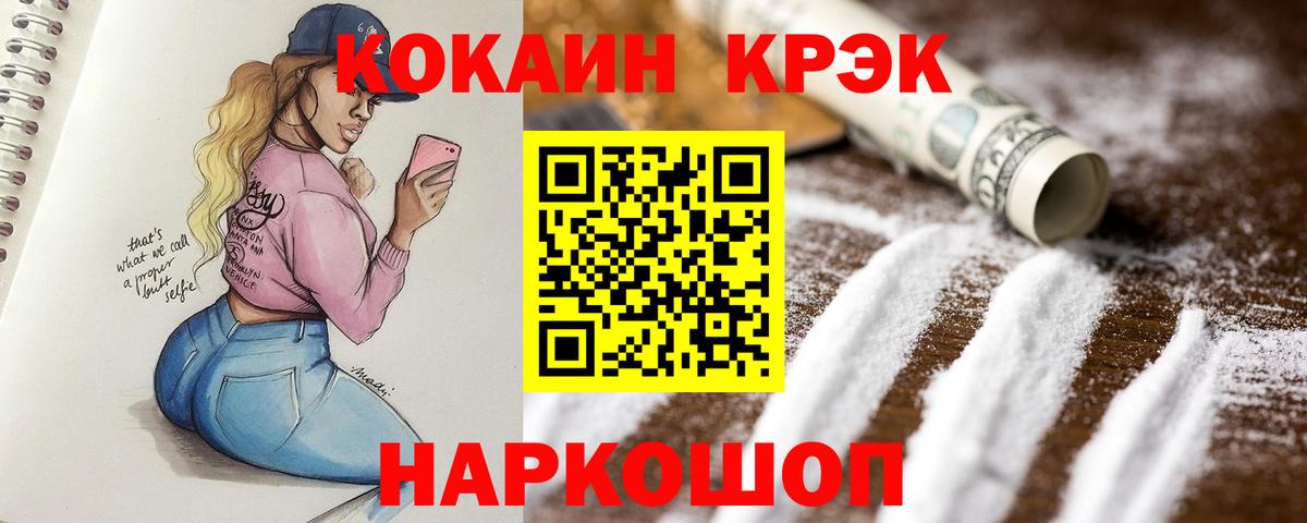 Реж  Cocaine Columbia  КОКАИН  Вход с VPN 