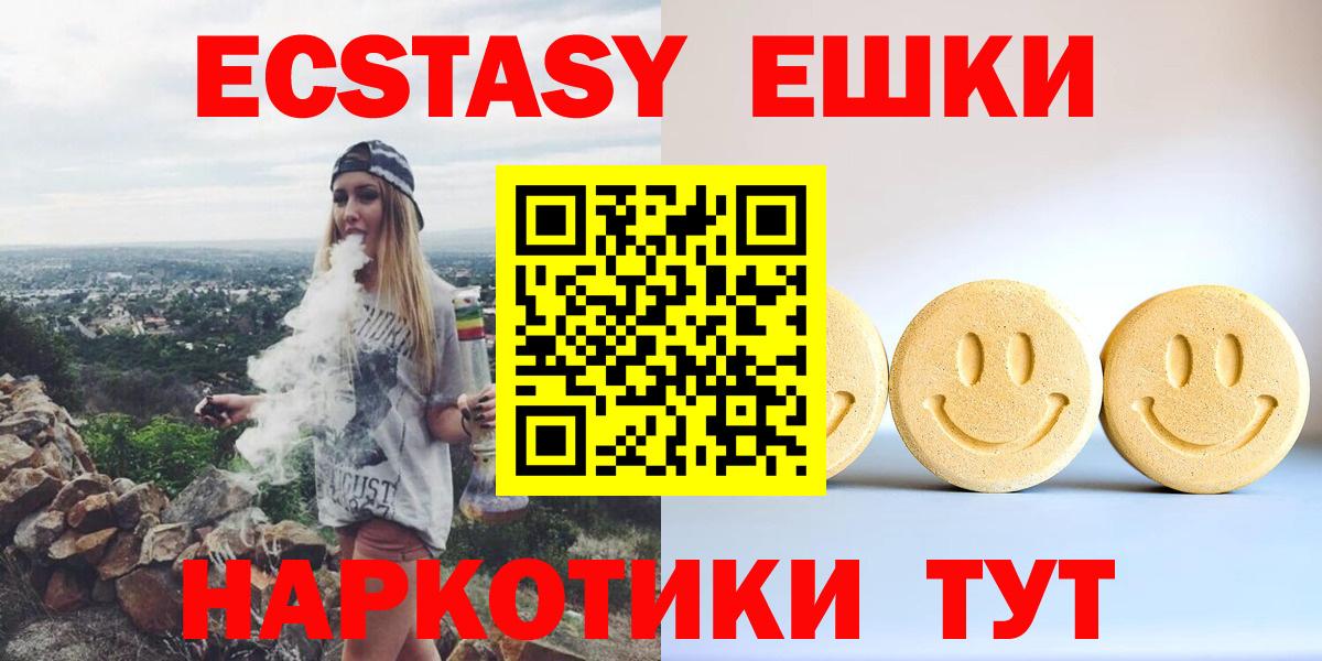 Ecstasy таблы Реж