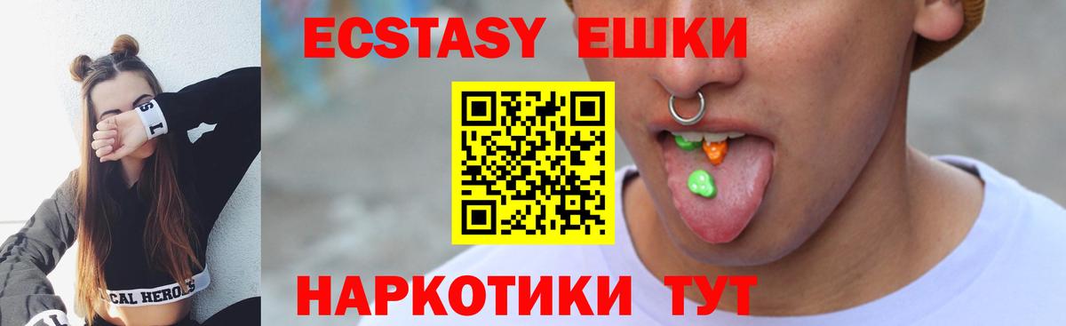 Реж  Ecstasy 280 MDMA  ЭКСТАЗИ Punisher  Экстази  Вход с VPN 