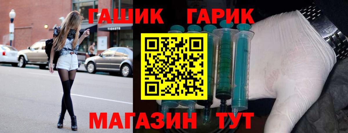 Реж  ГАШ hashish  Вход с VPN  Гашиш убойный 