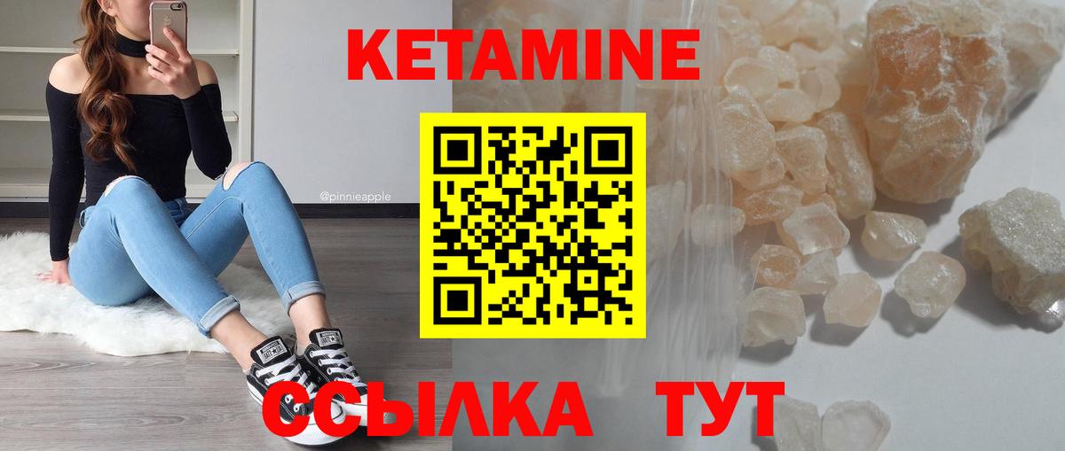 КЕТАМИН ketamine Реж