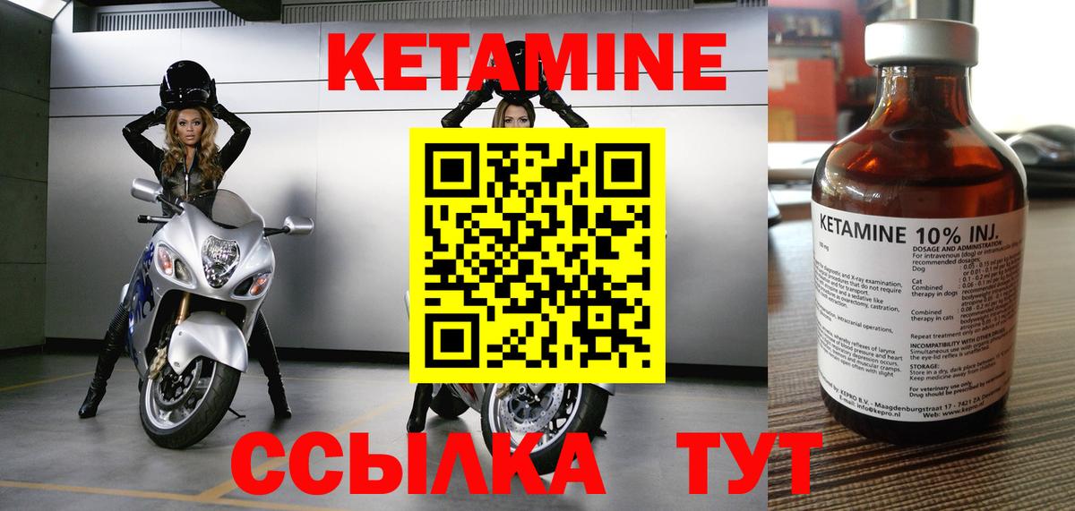 Реж  Кетамин ketamine  КЕТАМИН ketamine  Вход с VPN 