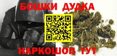 бошки Бузулук
