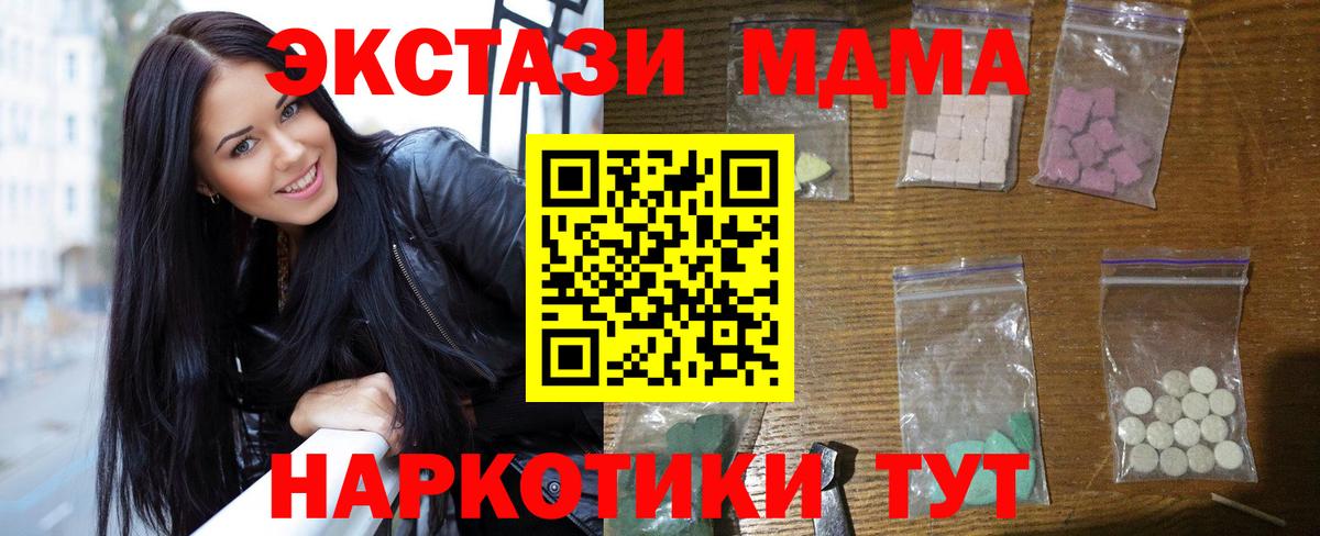 Реж  МДМА VHQ  MDMA  Вход с VPN  МДМА кристаллы 