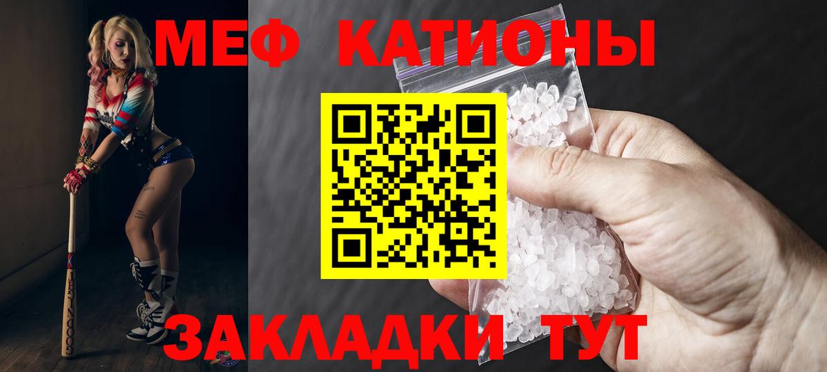 купить закладку  Вход с VPN  Реж  МЯУ-МЯУ mephedrone 