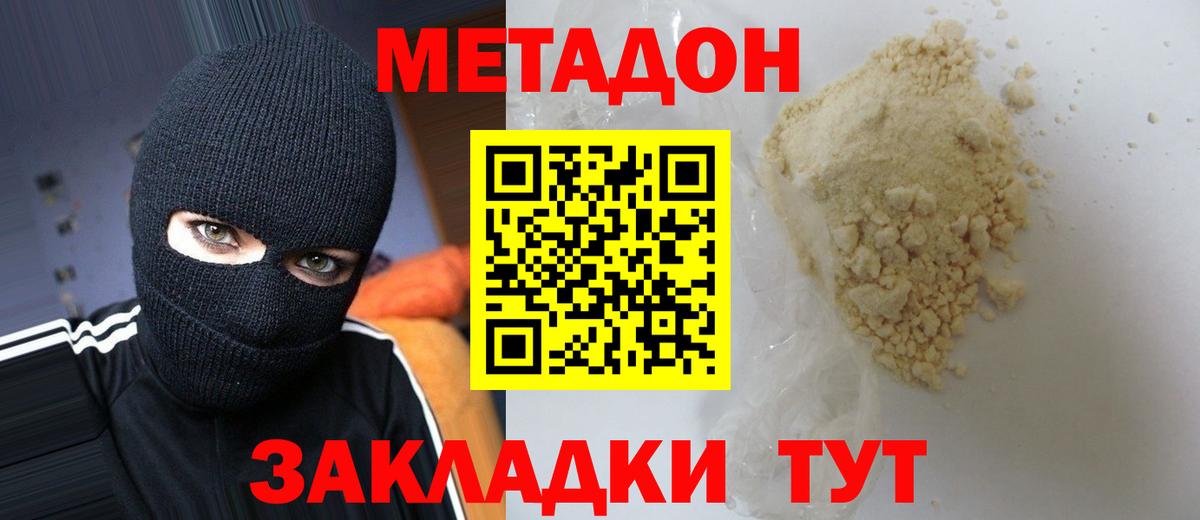 гидра рабочий сайт  Вход с VPN  Метадон methadone  Реж  Метадон мёд 