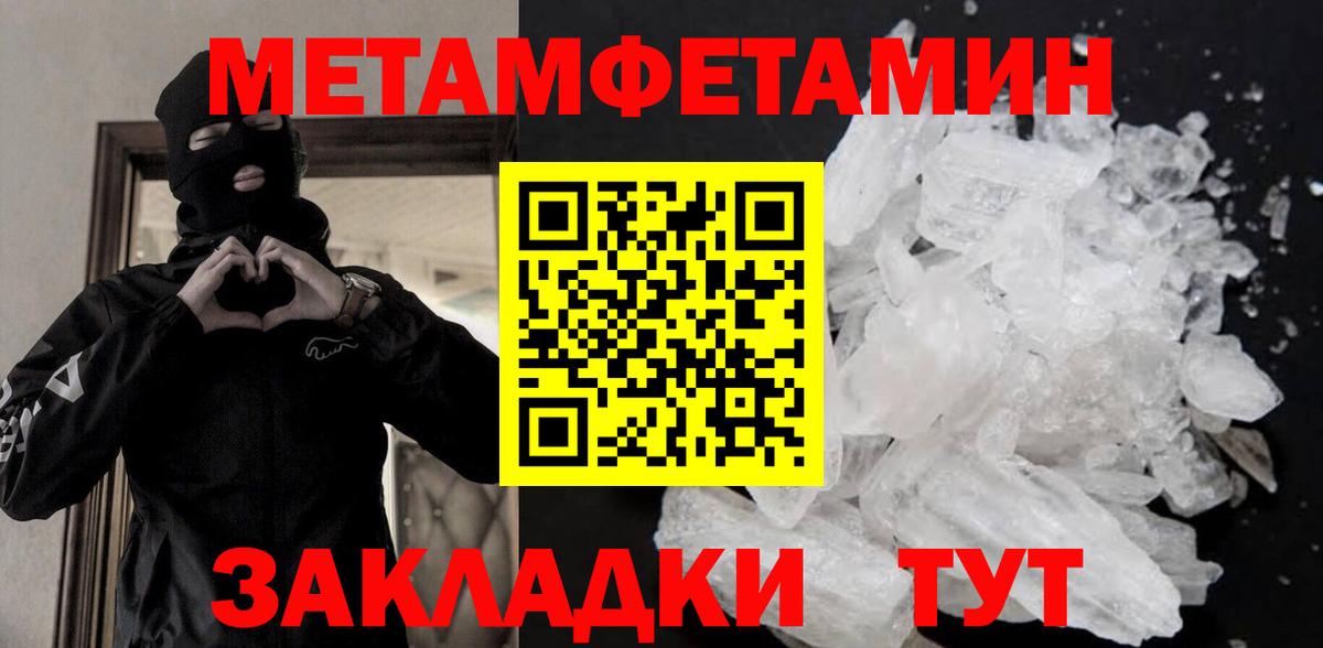 Метамфетамин Декстрометамфетамин 99.9%  Метамфетамин Декстрометамфетамин 99.9%  Реж  Вход с VPN 