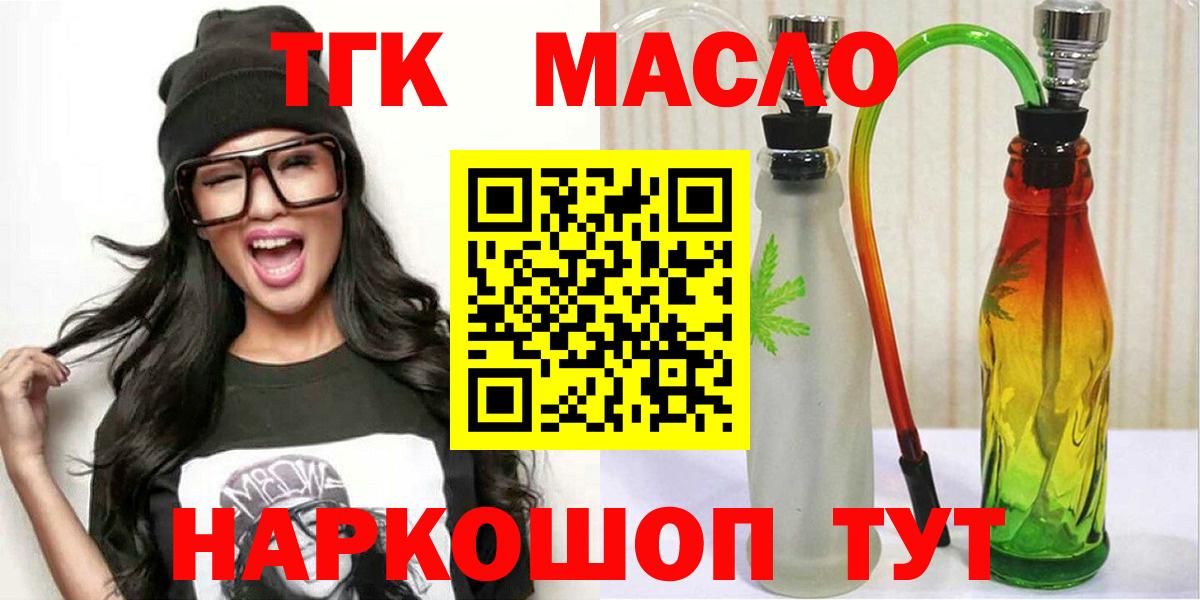 Дистиллят ТГК THC oil Реж