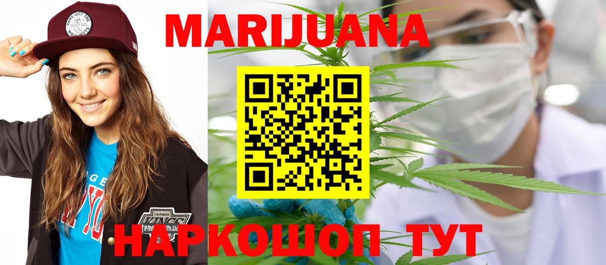 МАРИХУАНА Ganja  Вход с VPN  Марихуана MAZAR  Реж  Канабис OG Kush  Марихуана сатива 